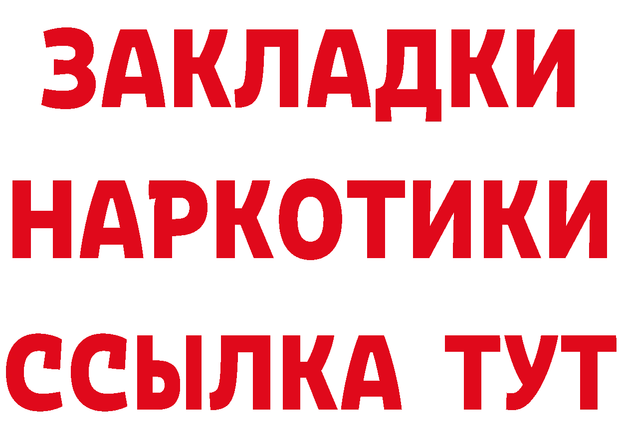 ТГК вейп зеркало сайты даркнета MEGA Гулькевичи