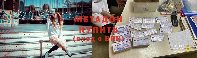 Метадон белоснежный  Гулькевичи 